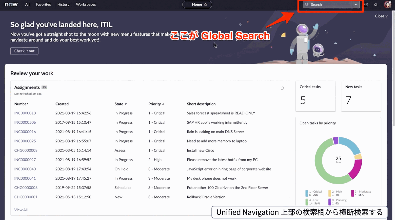 ServiceNow の画面上部で Global Search の位置を赤枠と矢印で示した注釈付き画面イメージ