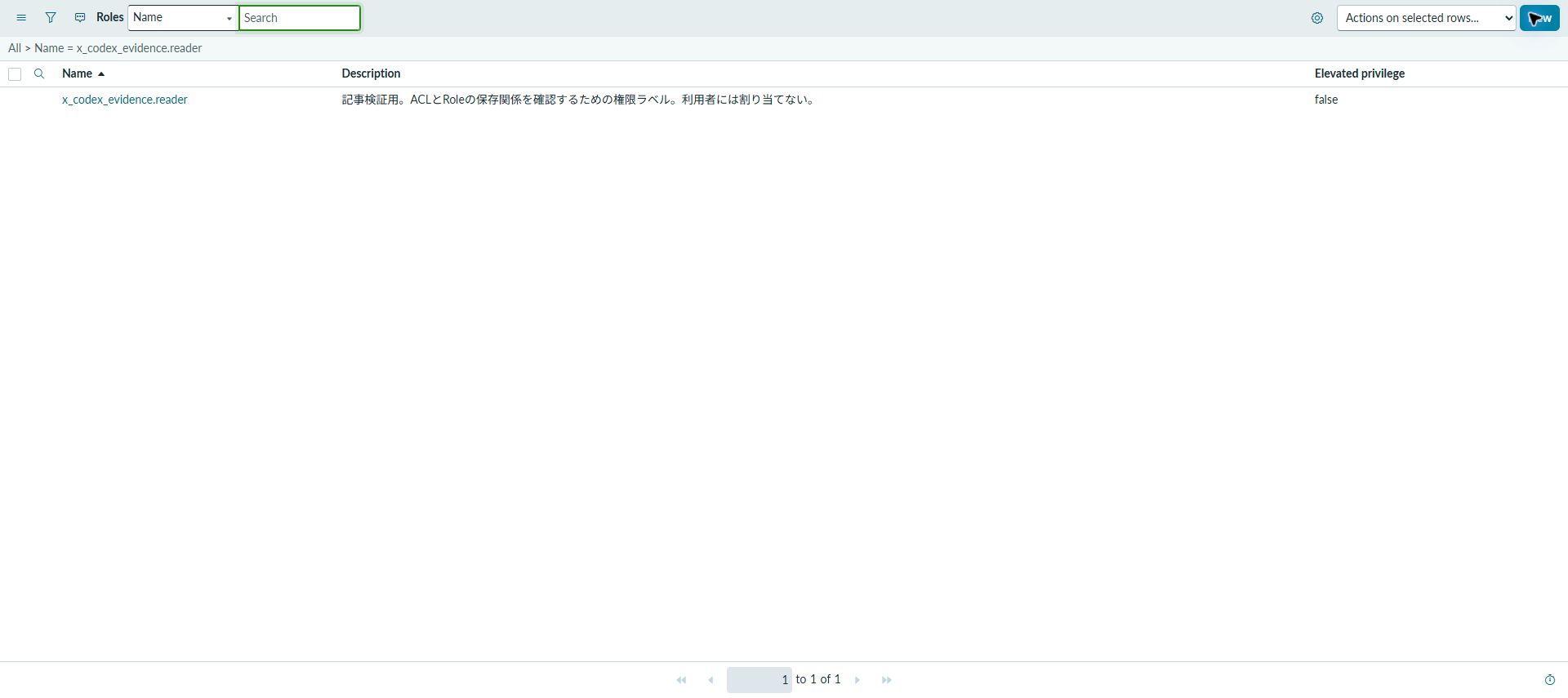 ServiceNow PDIのRoles一覧にx_codex_evidence.readerが保存されている